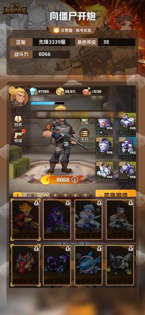 向僵尸开炮【8066攻击力】最新区通关号七万砖石