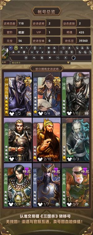 三国杀【校尉,V1】 半动神司马懿