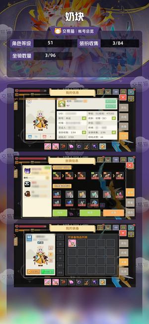奶块【51级】 44刃刺伊登