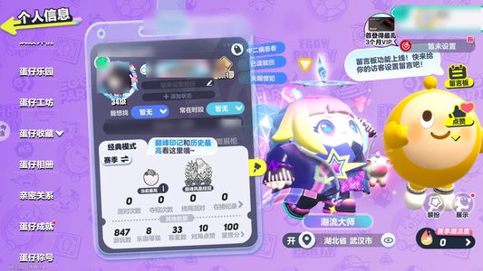 蛋仔派对2至臻小天使主唱新人练手号