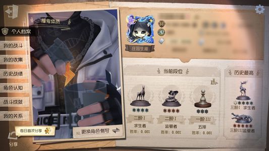 第五人格【33级】很少玩便宜甩秒，
