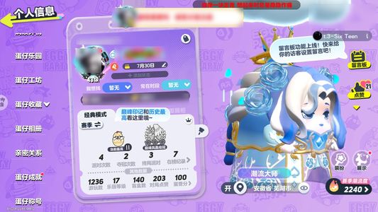 蛋仔派对不议价6至臻一翅膀蛋糕龙2车