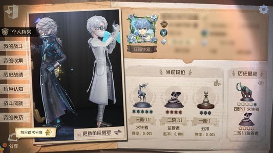 第五人格【34级】 变彩飞盘双金多优质紫皮