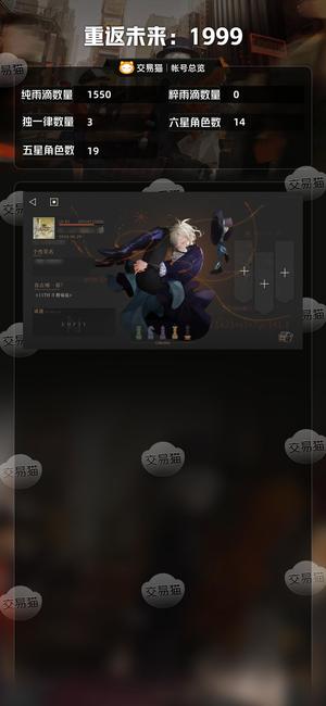 重返未来：1999【14六星角色】 刺客信条全满塑