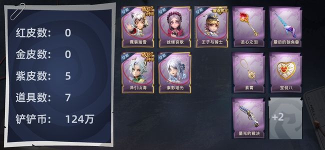 超自然行动组0红皮 0金皮 5紫皮 7道具 7动作 1级梦居 精英