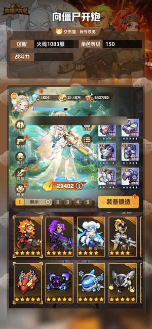 向僵尸开炮【苹果版】【 攻击力】 苹果新区小恶魔号物理650彩电