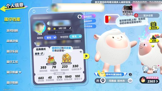 蛋仔派对官服。可议价