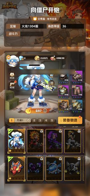 向僵尸开炮【苹果版】【 攻击力】 火核冰皮开局