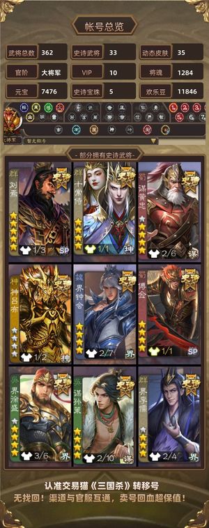 三国杀【大将军,V10】 动十常侍 动谋孙策 南华