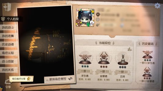 第五人格【4级】 四紫皮小号