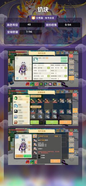 奶块【40级】 金牛座奶块号