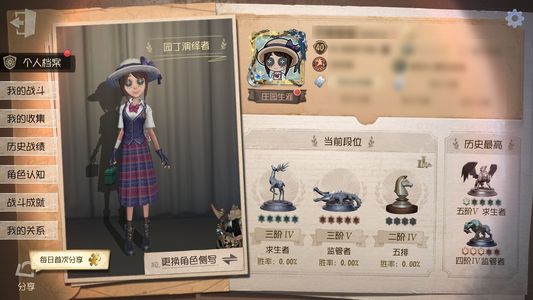 第五人格【40级】第五人格号