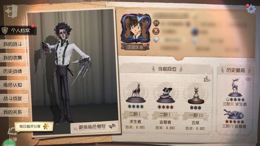 第五人格【29级】绝版杰克爱德华皮肤