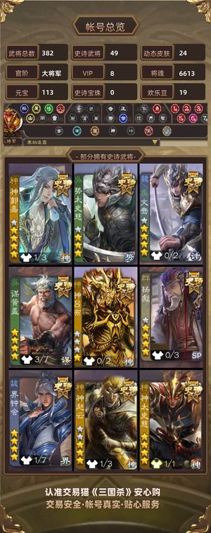 三国杀【大将军,V8】极品斗地主欧号
