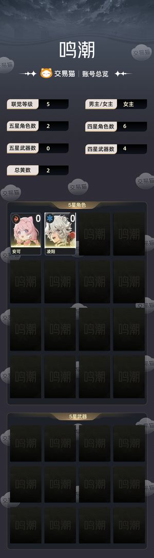 鸣潮【5级】 13up7专小保底垫69抽
