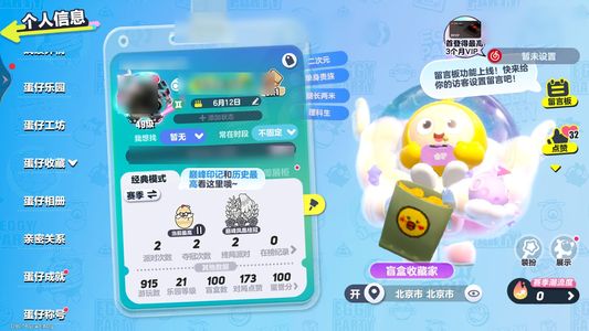 蛋仔派对盲盒收款家，氪了8k左右