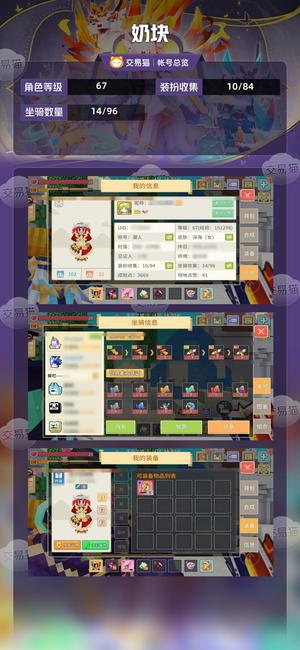 奶块【67级】 44神转盾50级伊登
