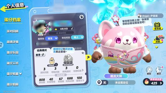 蛋仔派对蛋仔派对出号