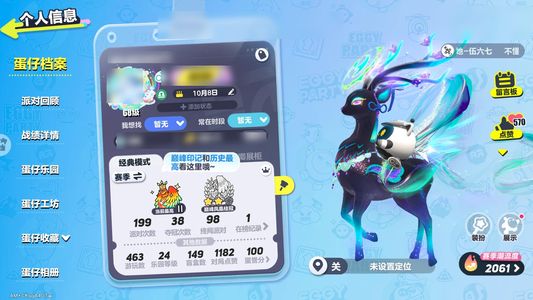 蛋仔派对小蓝帽问号鸭牛滚滚多古早多资源