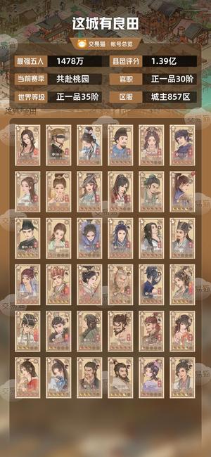 这城有良田【最强五人1478万】1478战力木兰善德一桐队