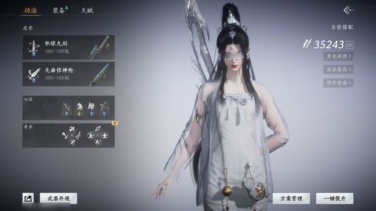 燕云十六声未使用八音一颗毕业99号3神力