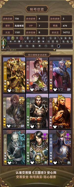 三国杀【先锋将军,V7】 动白马神吕布动荡然由心妙想神机