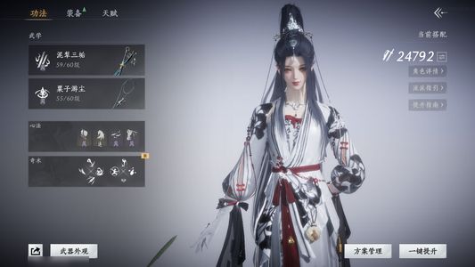 燕云十六声100级，2.6鹅，双刀