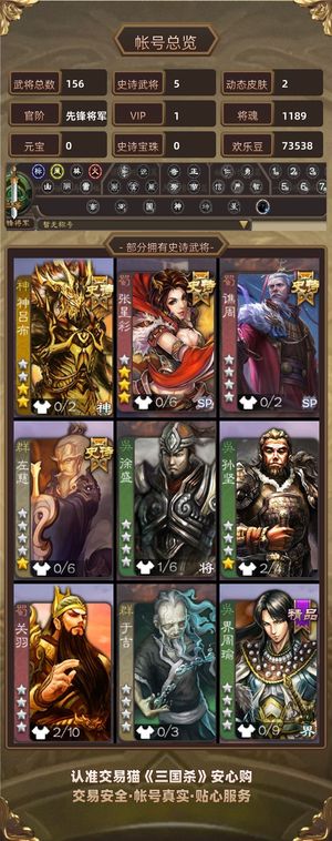 三国杀【先锋将军,V1】 势于吉，星彩，神吕布带六万几毛