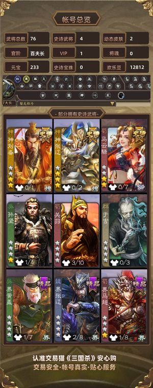 三国杀【百夫长,V1】 灰标v1势于吉神张辽神刘备夫长