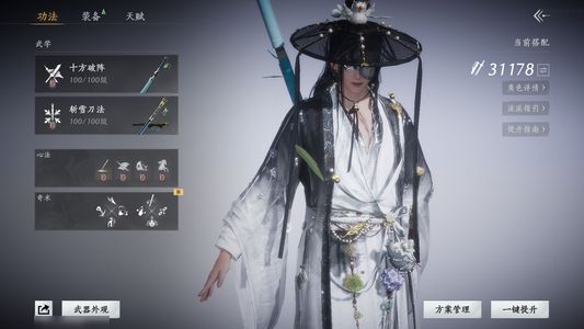 燕云十六声燕云100级横刀陌刀