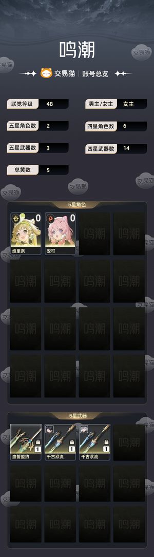 鸣潮【48级】 自己肝的，200抽
