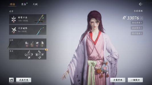 燕云十六声3.3鹅，敏490 