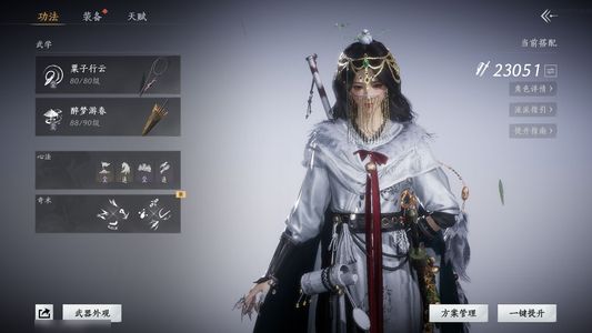 燕云十六声开服账号有战令皮肤