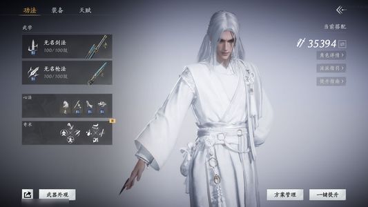燕云十六声3.55顶级剑仙
