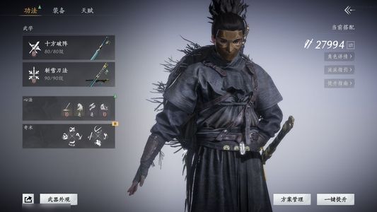 燕云十六声2.8满级账号全金词条装备