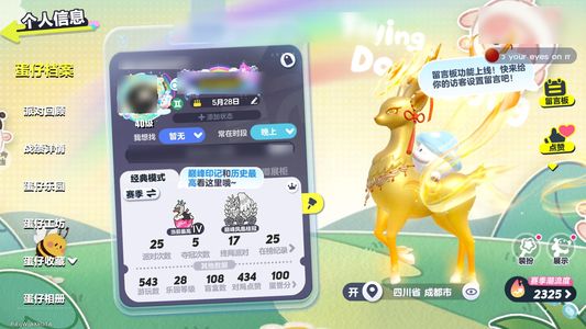 蛋仔派对氪条一万三摩天轮，三羊