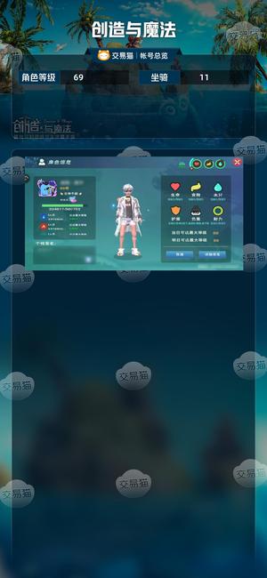 创造与魔法【69级】108-282大合服小实战号