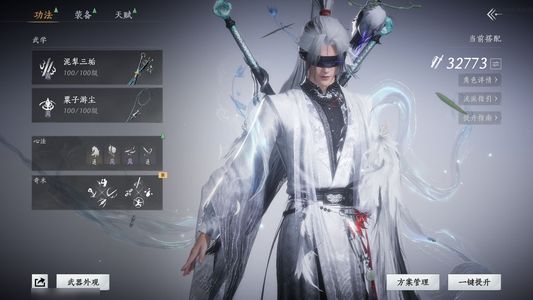 燕云十六声无无无无无