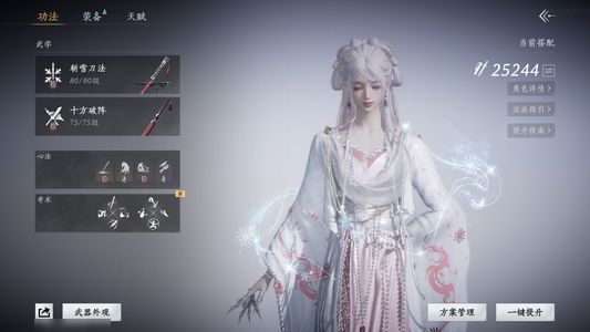 燕云十六声天上白玉京，发型多，有一个自染