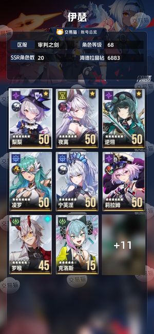 伊瑟【81级】T0角色全，高练度