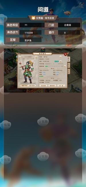 问道【71级白骨洞】 贺岁兔千金87