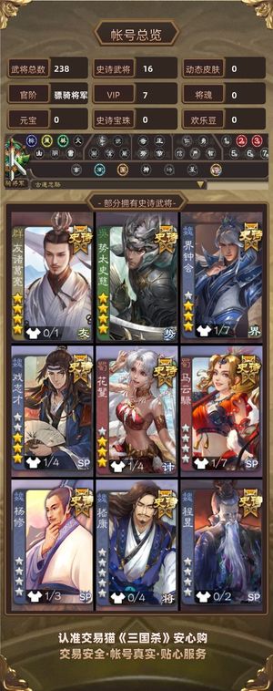 三国杀【骠骑将军,V7】 玉龙友诸葛玉势太清河公主友徐庶