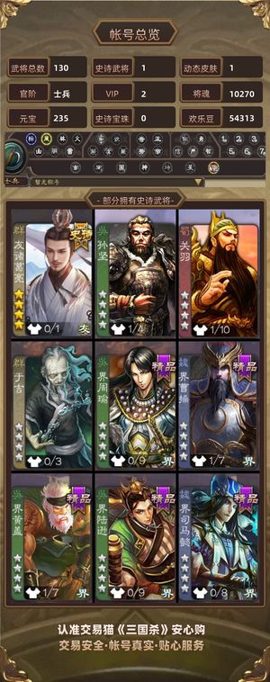 三国杀【士兵,V2】 超级兵卡将友诸葛8w毛万魂