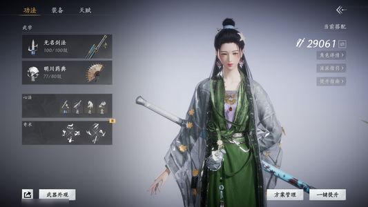 燕云十六声2.9鹅五重无名