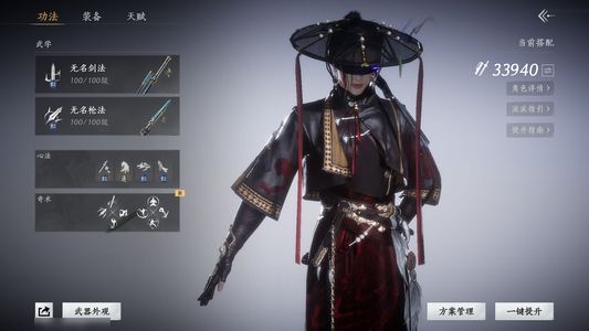 燕云十六声【苹果版】顶级无名号，打本高伤霸榜
