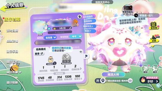 蛋仔派对没空玩了需要的来看