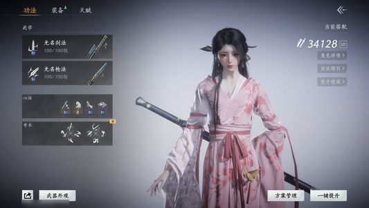 燕云十六声【苹果版】六重无名，已用三颗八音