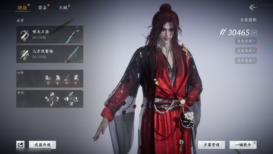 燕云十六声高战力燕云
