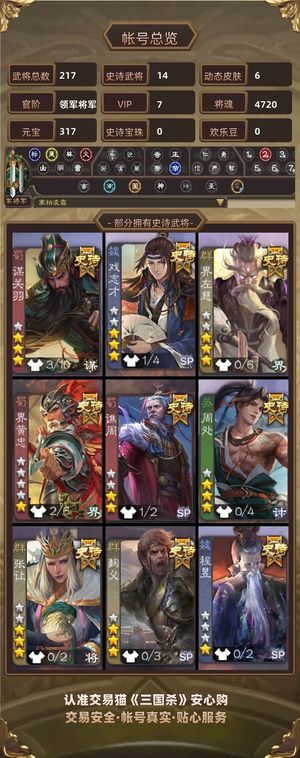 三国杀【领军将军,V7】 11111