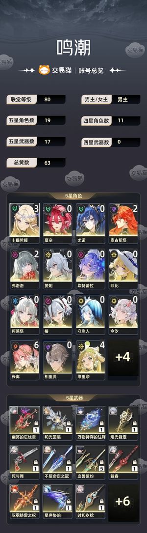 鸣潮【80级】 61长离31卡提21弗21奥